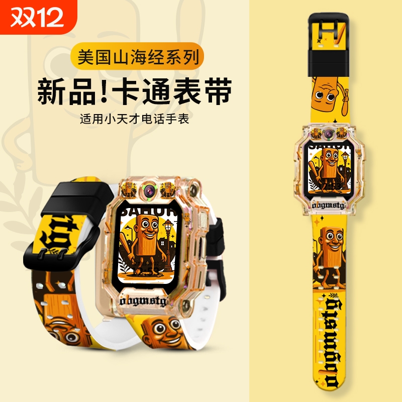 适用小天才电话手表表带