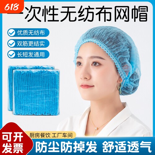 一次性帽子头套无纺布厨师防尘帽