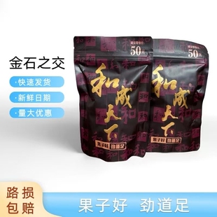 和成天下50元裸包金石之交槟榔内袋版日期新鲜海南青果批发