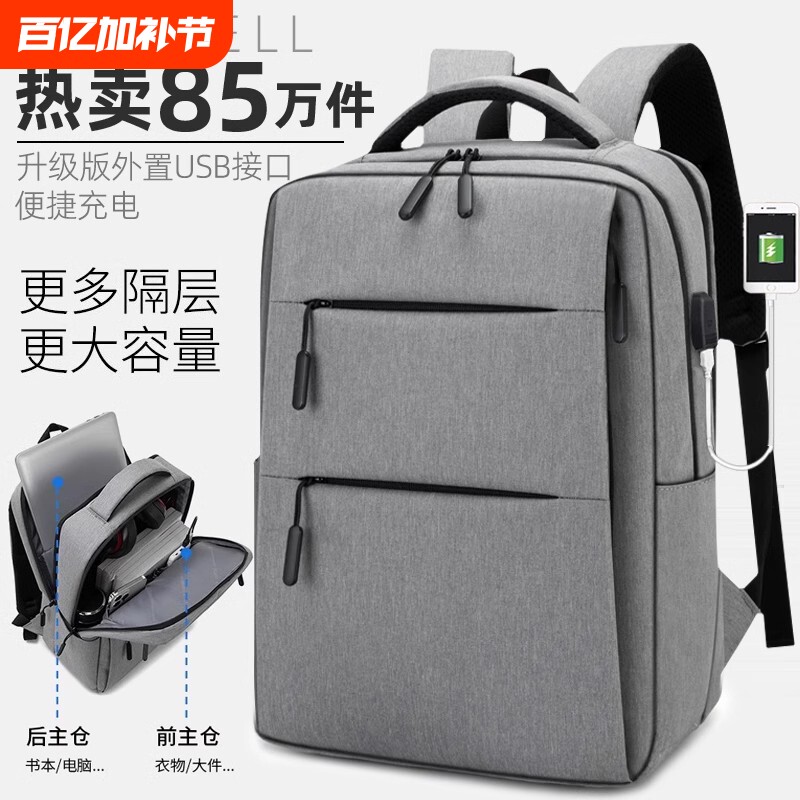 商务背包男士休闲双肩包大高初中学生书包简约时尚潮旅行电脑包女