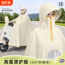 电动电瓶车雨衣女款 摩托骑行雨披 全身防暴雨专用加大加厚2025新款