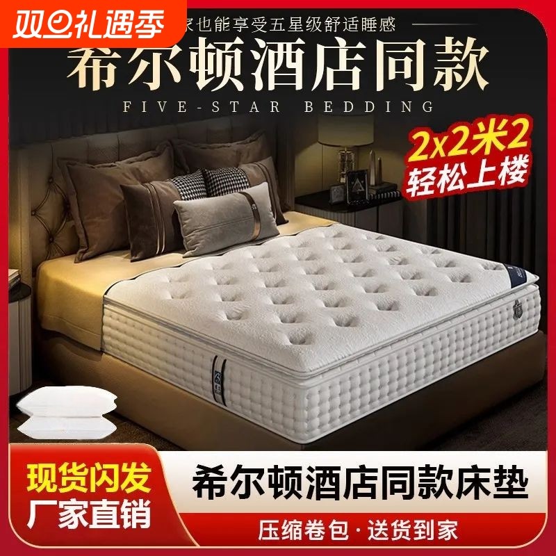 床垫家用五星级酒店乳胶席思梦独立弹簧30cm加厚卧室软垫2米甲醛