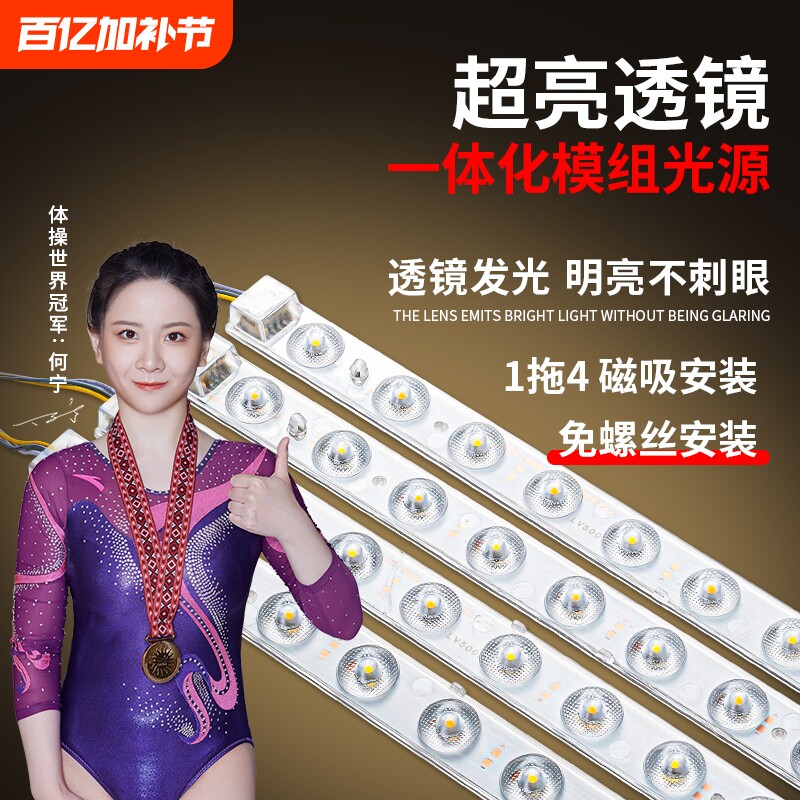 led灯条长条灯带超亮灯珠贴片改造灯板客厅替换光源吸顶灯灯芯盘