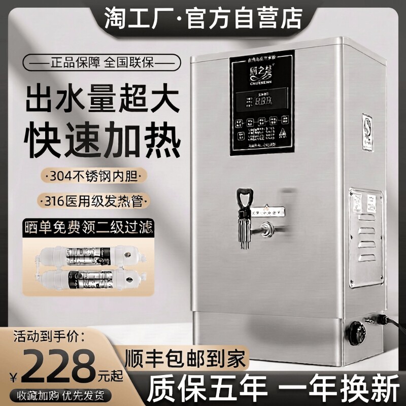 厨之慧全自动烧水器商用开水机电热开水器大容量饮水机工厂热水机