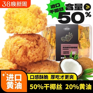 澳门特产杏仁饼正宗糕点心广东手信零食小吃休闲食品健康椰子曲奇