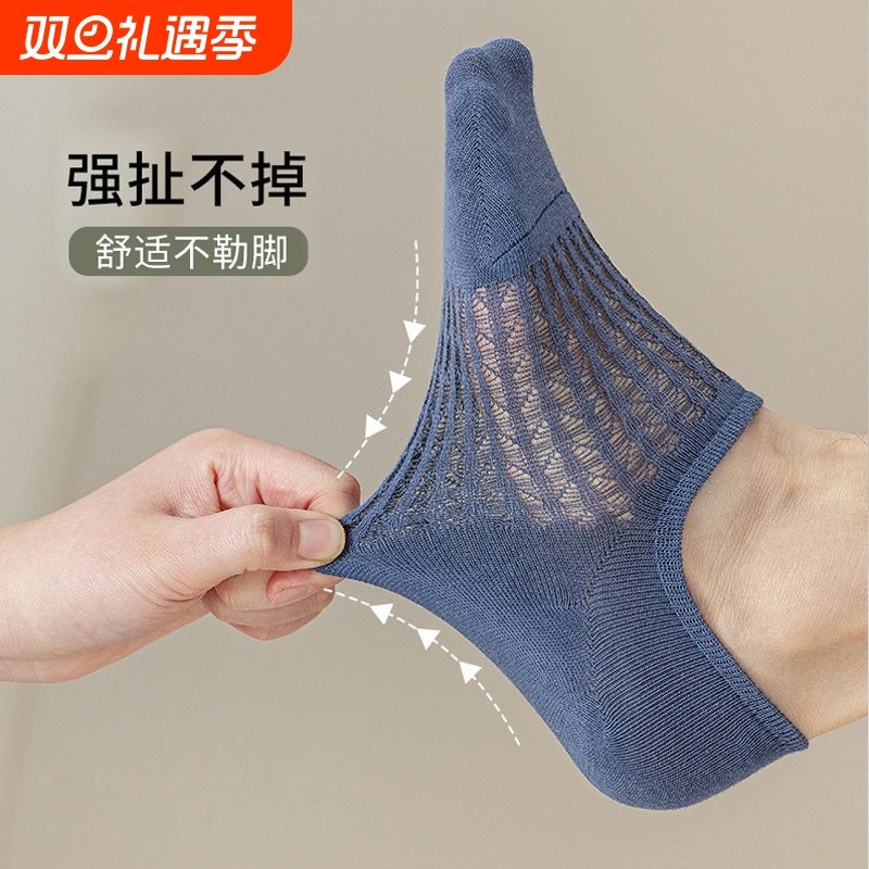 袜子男士船袜夏季超薄款低帮空调袜浅口隐形短袜网眼透气运动