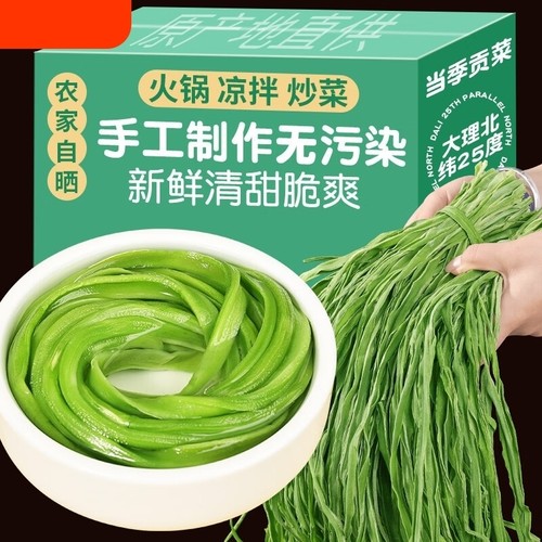 贡菜干干货批发官方旗舰店凉拌火锅专用即食下饭菜新鲜蔬菜调料