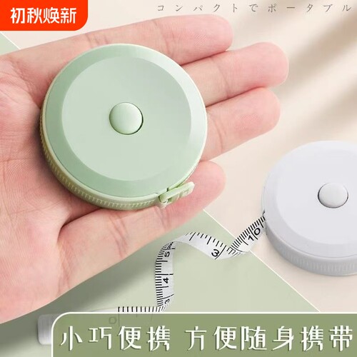 卷尺家用软尺皮尺迷你小型量尺