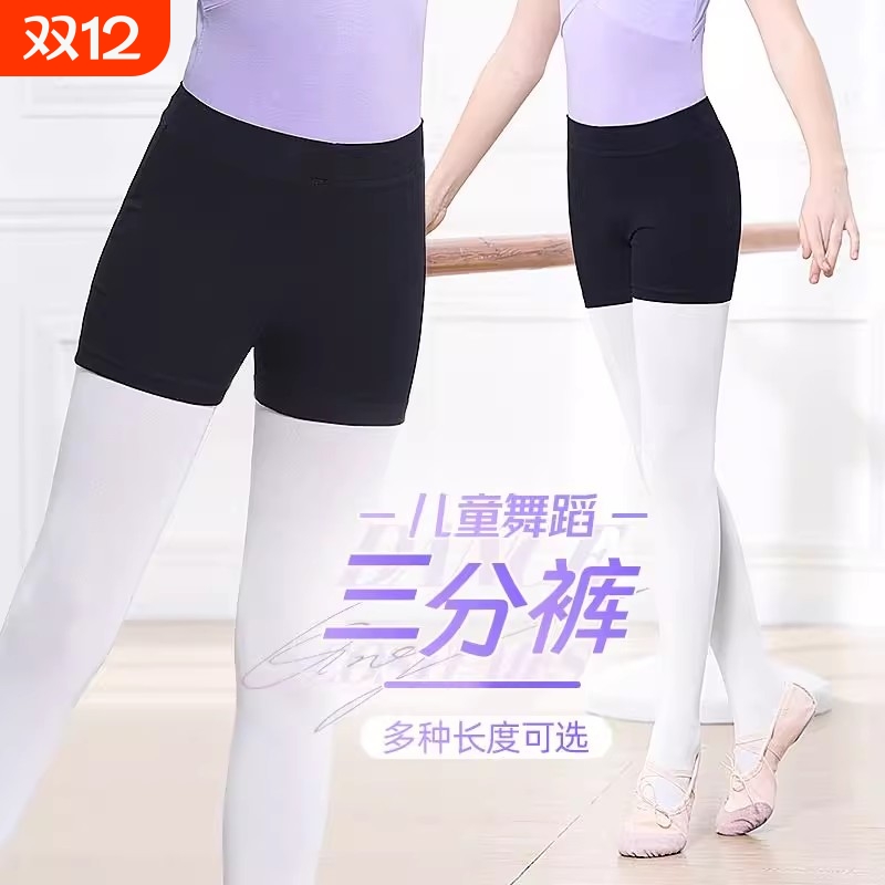 儿童黑色舞蹈短裤|千人回购