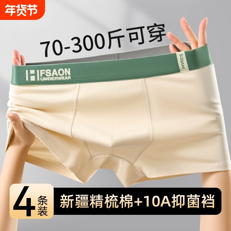 宽松版男士内裤纯棉透气男生平角裤中腰四角裤青年短裤头潮流个性