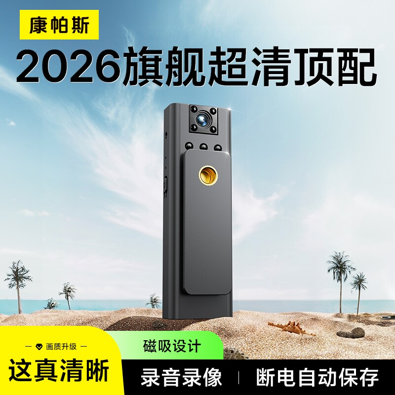 执法记录仪高清胸前佩戴摄像机图片