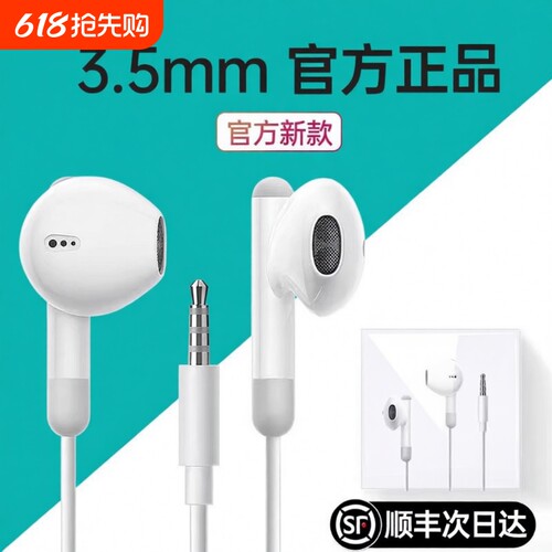 【热销50w+】有线耳机半入耳