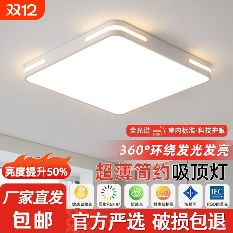 LED吸顶客厅灯主卧室灯2025年新款现代简约圆形阳台房间灯具餐厅