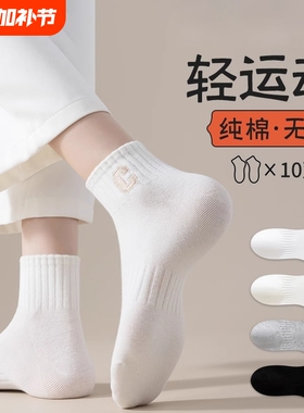袜子女2025新款爆款纯棉秋季白色字母运动中筒袜防滑无骨长袜黑色