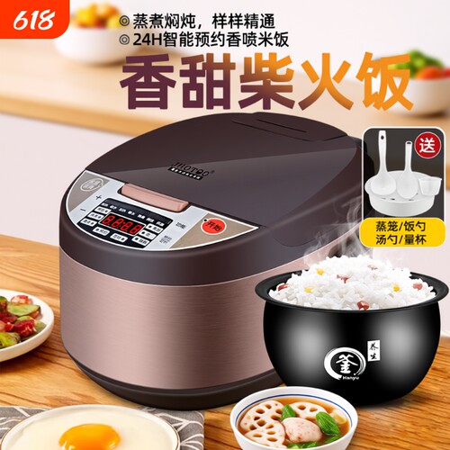 正品电饭煲家用智能柴火饭3L4L5L