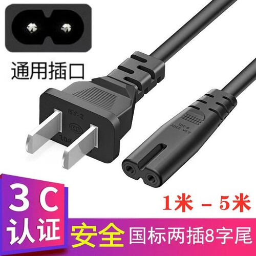 打印机电视机二脚8字线