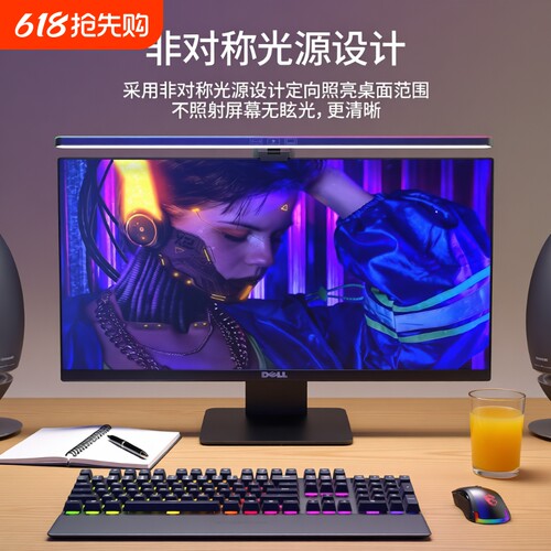 显示器挂灯电脑屏幕挂灯台式曲面护眼电竞台灯办公桌面游戏补光灯