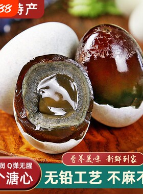 松花皮蛋湖北特产好吃不麻不涩