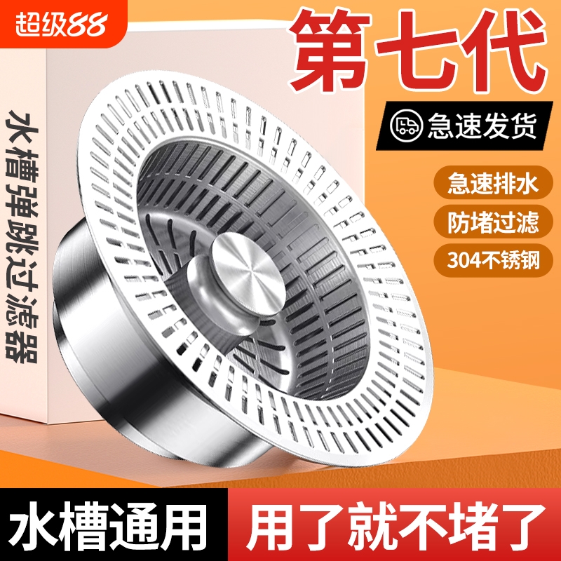 不锈钢弹跳芯过滤网|千人回购