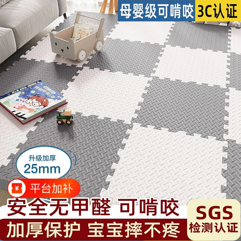 泡沫地垫爬爬垫拼接加厚家用爬行垫榻榻米防摔地板垫宝宝无甲醛