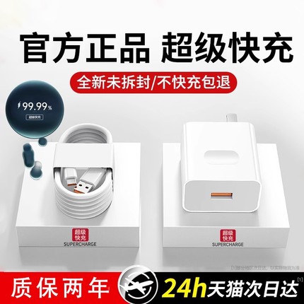 官方正品适用华为手机充电器头超级快充mate60pro/p40/30/50荣耀type-c/w一套40/66/120数据线USB插头大功率