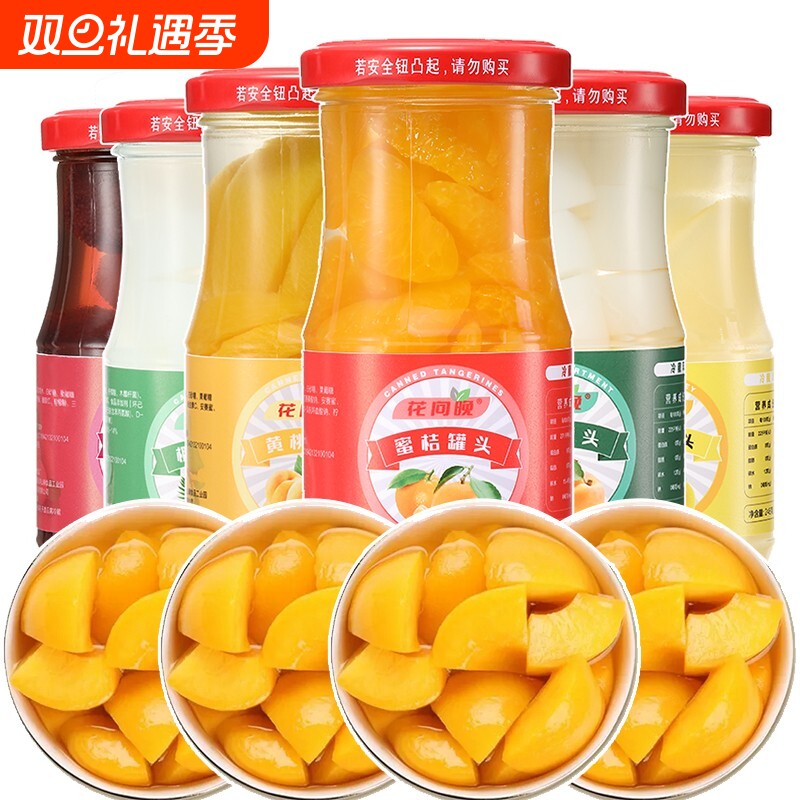 日期新鲜玻璃瓶黄桃罐头休闲零食