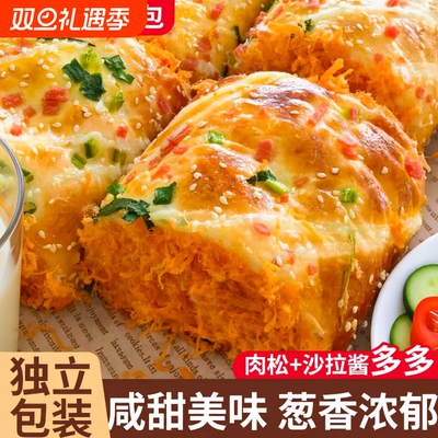 香葱肉松卷面包整箱早餐蛋糕营养零食爆浆三明治代餐充饥懒人速食