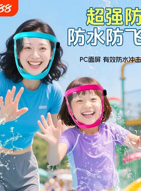 护目镜儿童玩水防尘眼镜防灰尘不起雾防沙洗澡防水打水仗神器戏水