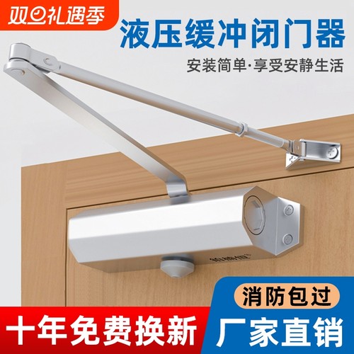 静音防火门液压弹簧闭门器铂楠恒