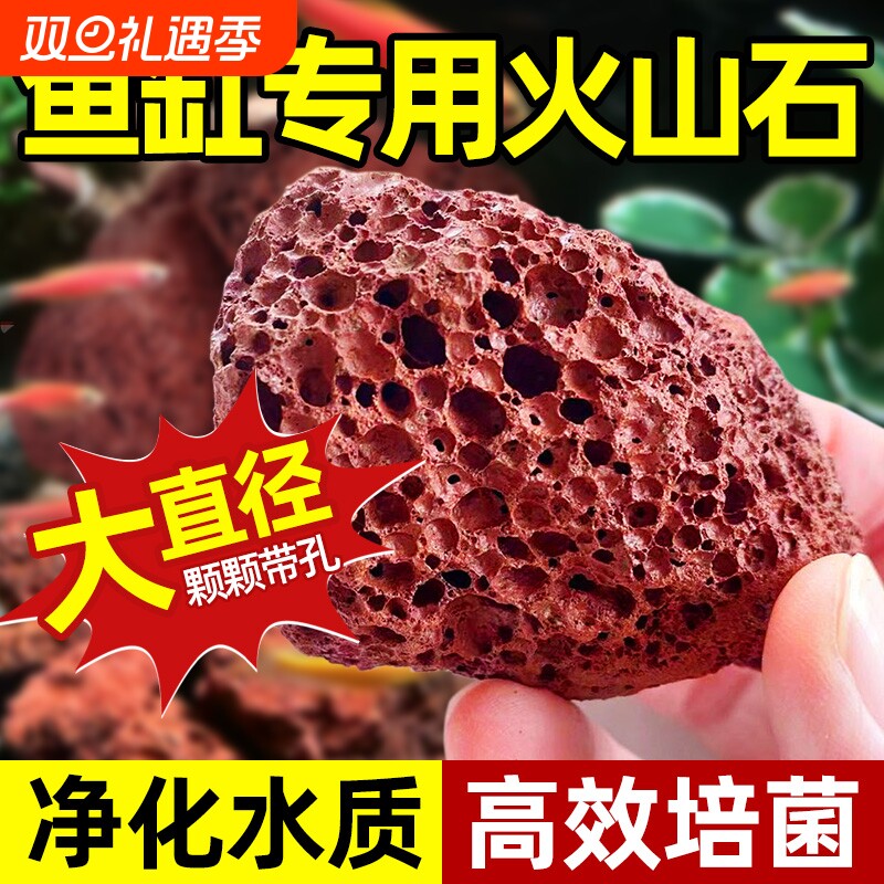 火山石鱼缸专用颗粒水族垫底砂生态造景过滤用大块火山岩养鱼乌龟