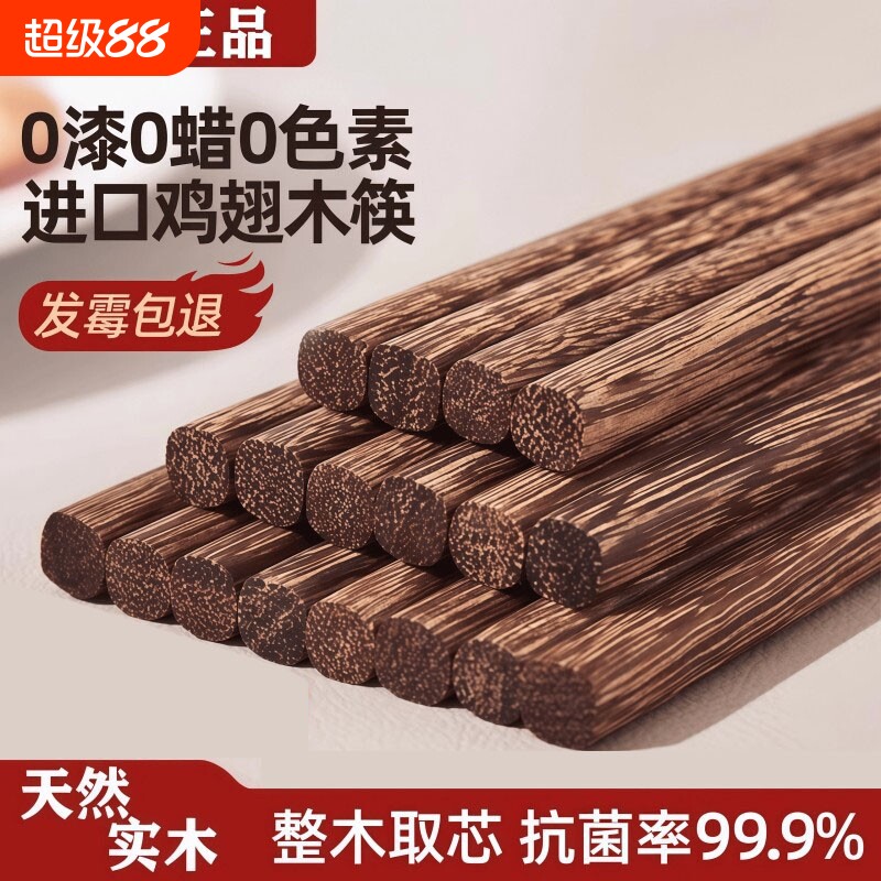 鸡翅木筷子家用2026新款高档抗菌防霉防滑木质快筷子油炸耐高温