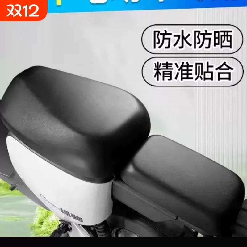 小妞电动车坐垫套uqi/mqil/f2000/umzx/mt/u1新国标座套防水防晒