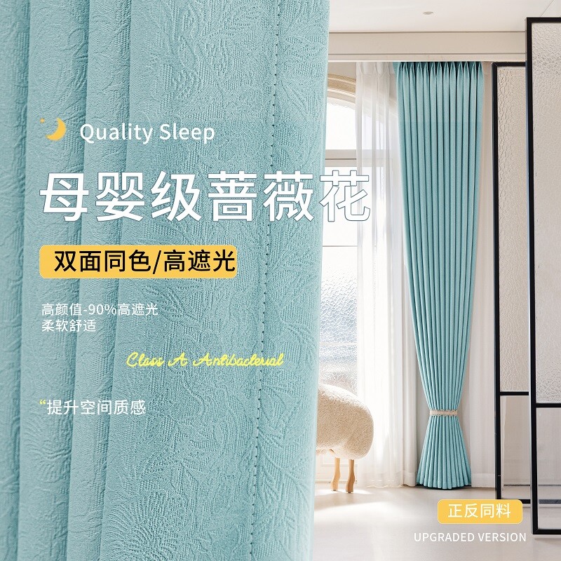 双面同色2026新款雪尼尔窗帘高级感防晒全遮光卧室客厅抗菌遮阳布图片