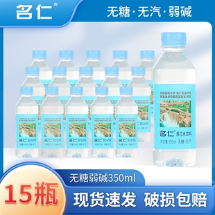 名仁苏打水原味瓶装整箱【商超同款】弱碱性0糖0脂无糖饮用水饮料