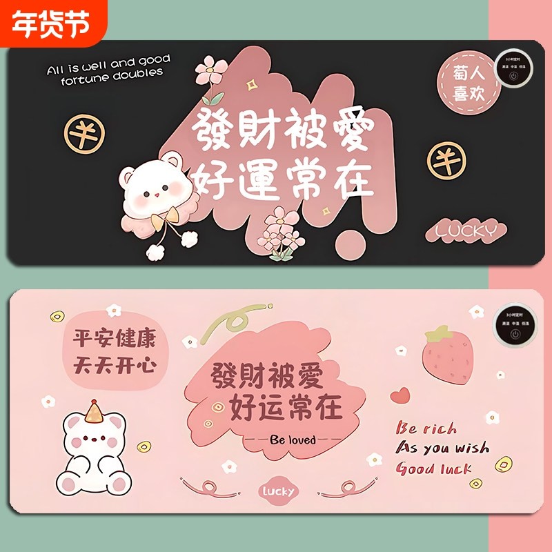 暖桌垫发热垫学生暖手写字台电热板办公室电脑桌面超大加热鼠标垫,居家日用,桌上暖垫,淘宝优惠券,粉丝福利购,淘宝优惠卷