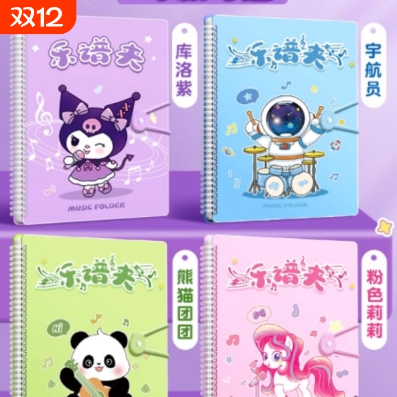 乐谱夹a4钢琴谱夹专用展开式曲谱夹文件夹可修改不反光琴谱夹子透