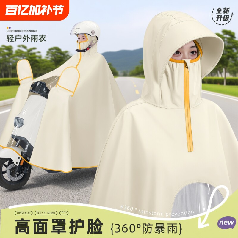 电动电瓶车雨衣女款全身防暴雨专用加大加厚2025新款摩托骑行雨披