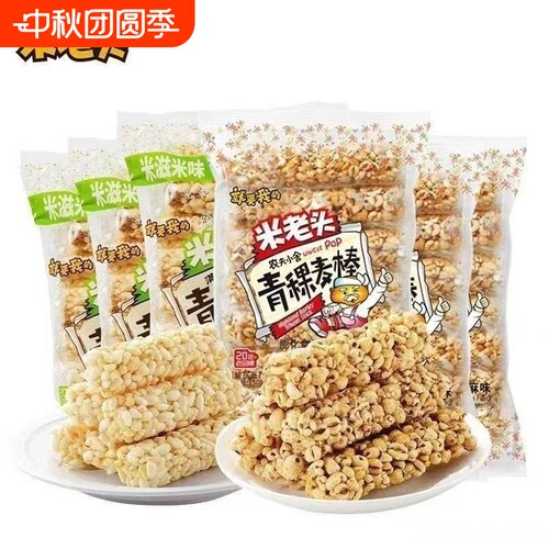 米老头米棒青稞麦棒青稞米棒休闲零食老式爆米花小零嘴105g