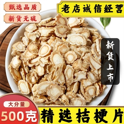 桔梗大片泡茶水|超2000次加购