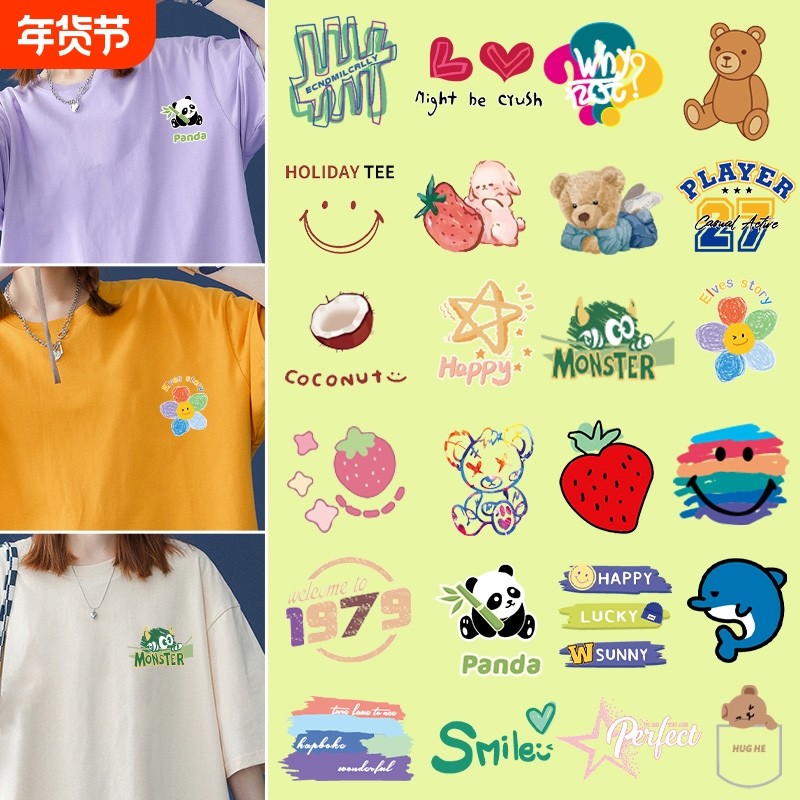 衣服烫画布贴女T恤图案印花热烫贴纸服装热转印贴花刺绣贴布粘贴,居家布艺,布贴,淘宝优惠券,粉丝福利购,淘宝优惠卷
