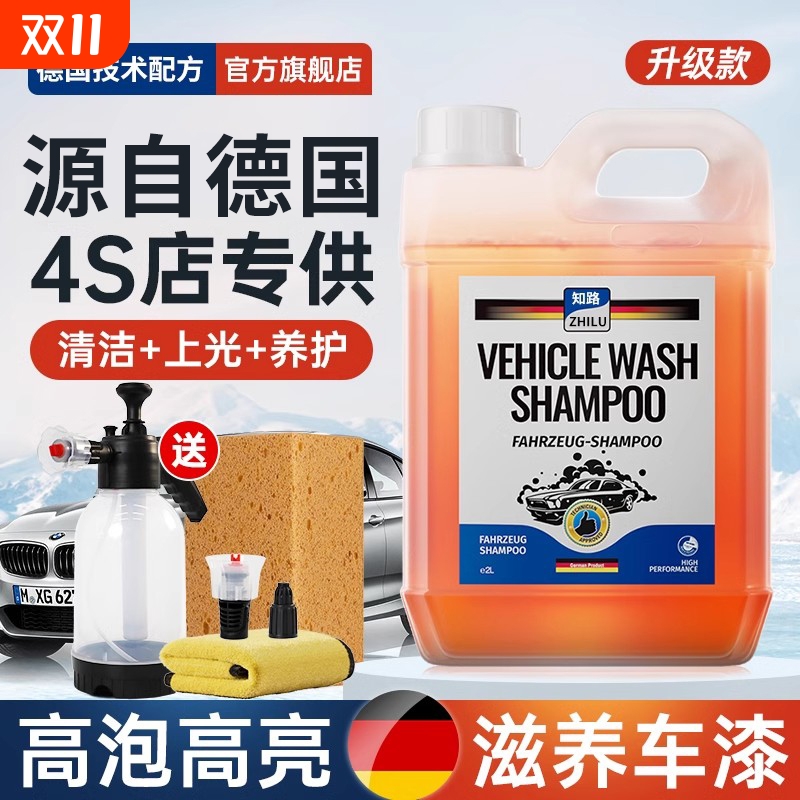 洗车泡沫液水蜡黑白车专用