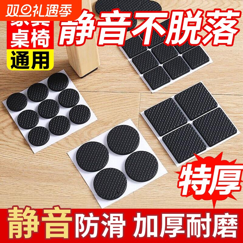 椅子静音脚垫桌椅凳子腿保护套沙发餐椅防滑贴家具防撞垫桌腿脚套