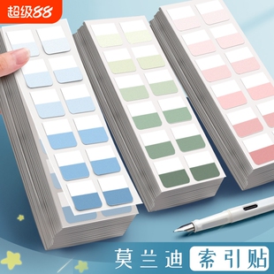 莫兰迪色渐变色索引贴标签纸标记纸质便签纸文具重点学生可书写高颜值书签贴纸n次贴不留胶分类阅读历史考试