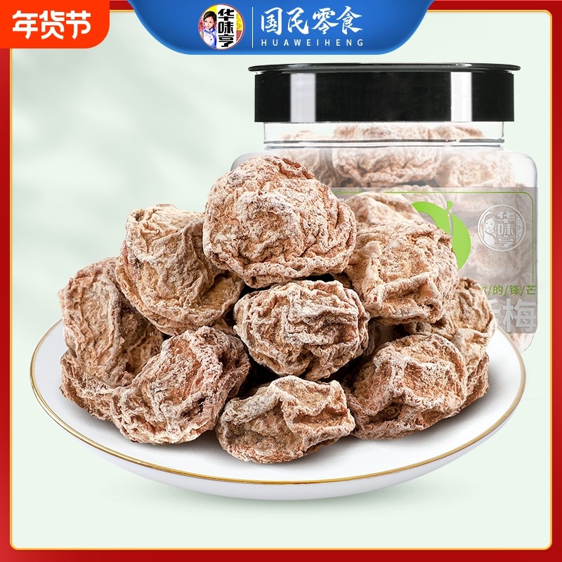 华味亨正宗话梅108g  咸酸梅子干泡水蜜饯九制甜青梅果脯零食