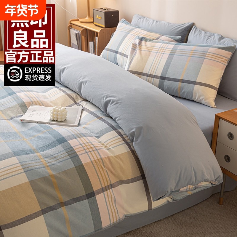 无印良品全棉床上四件套纯棉2025床单被套床笠三件套床品绿色斜纹,床上用品,床品套件/四件套/多件套,淘宝优惠券,粉丝福利购,淘宝优惠卷