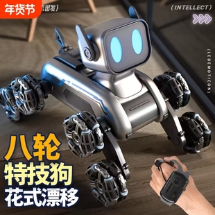 智能遥控机器狗机械狗汽车玩具儿童礼物男孩电动八轮特技科技感应