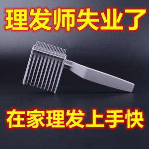 Barber油头渐变理发梳剪发神器修边平头推剪梳定位造型梳方便理发