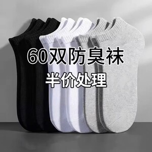 100双一次性袜子男款夏薄款吸汗透气短袜防臭7a抗菌男士运动中筒