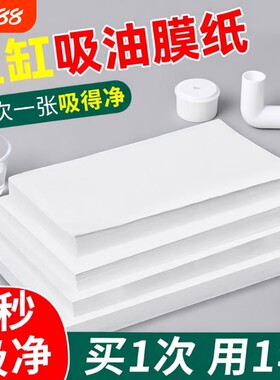 鱼缸吸油膜纸神器|超3000次加购