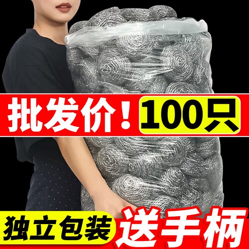 100只特大号钢丝球厨房家用洗碗不锈钢掉丝渣锅刷清洁球商用批发